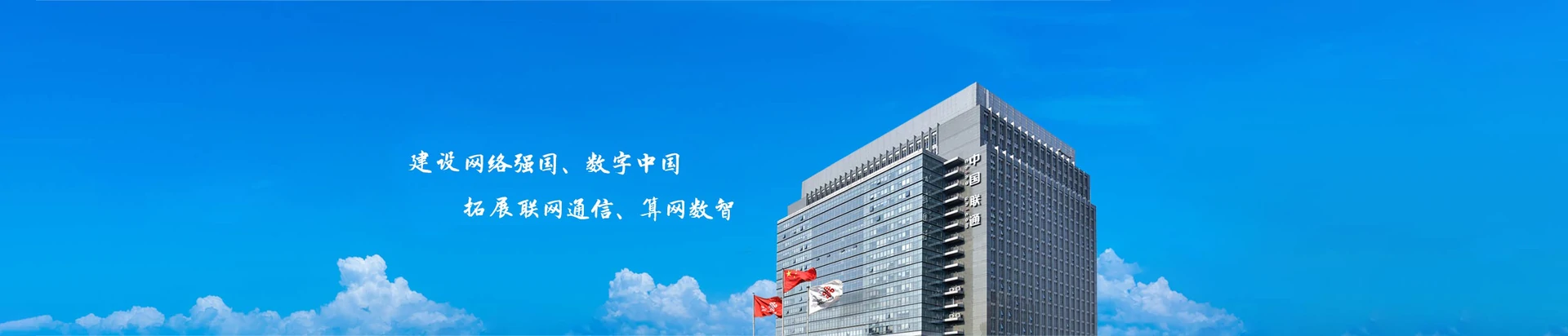 相山区联通宽带