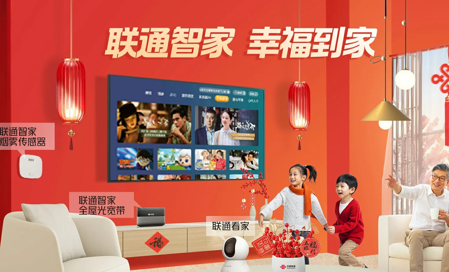 相山区中国联通