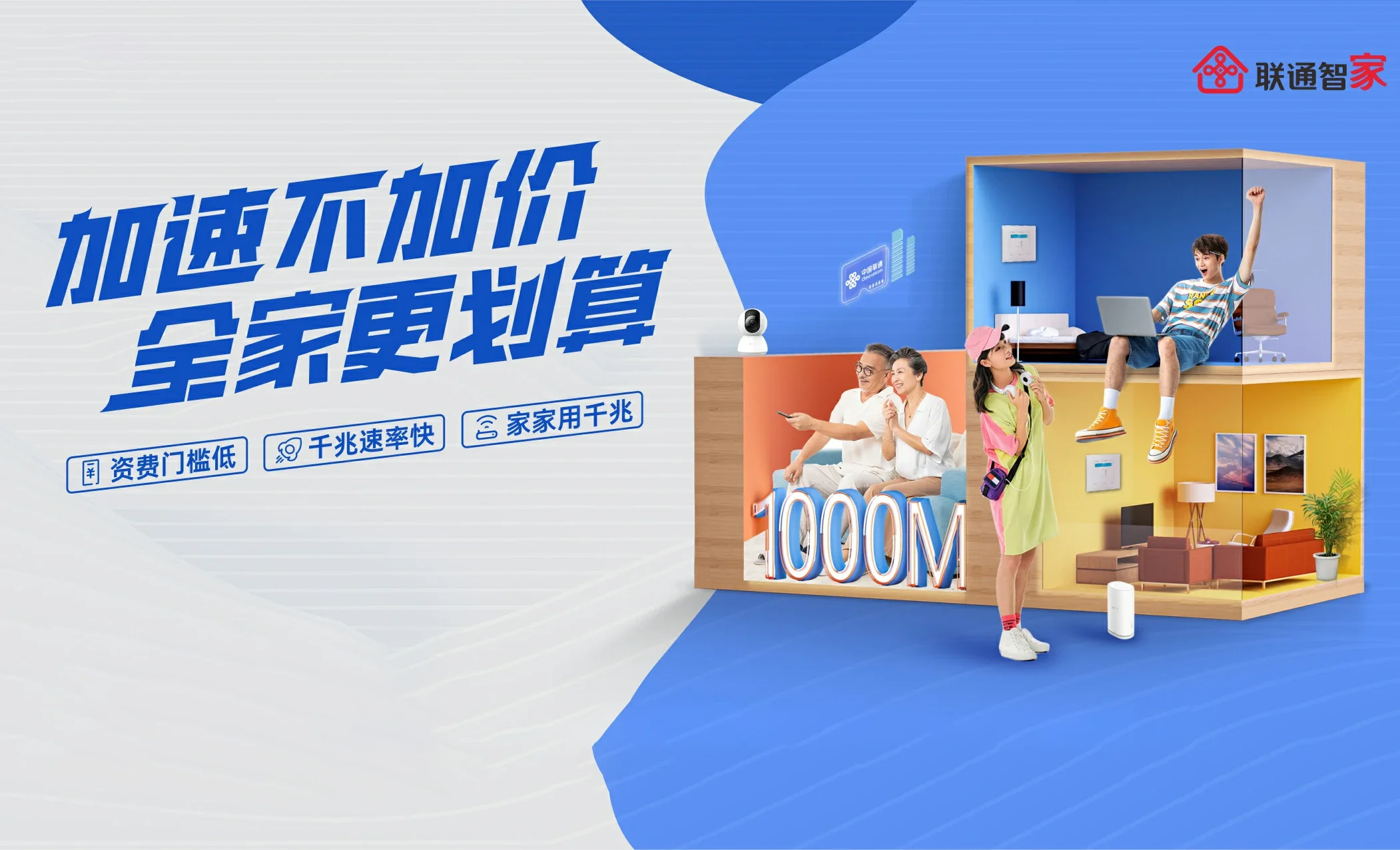 相山区中国联通