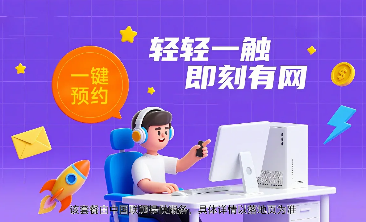 相山区中国联通
